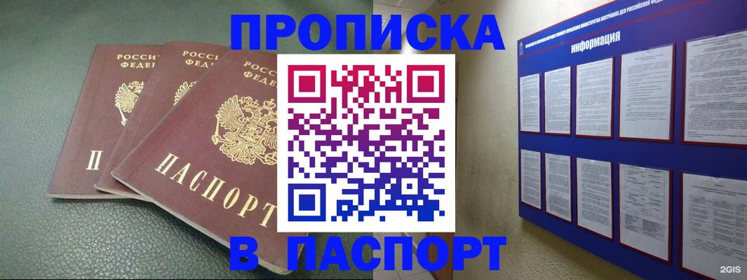 временная регистрация гарантия в Козьмодемьянске