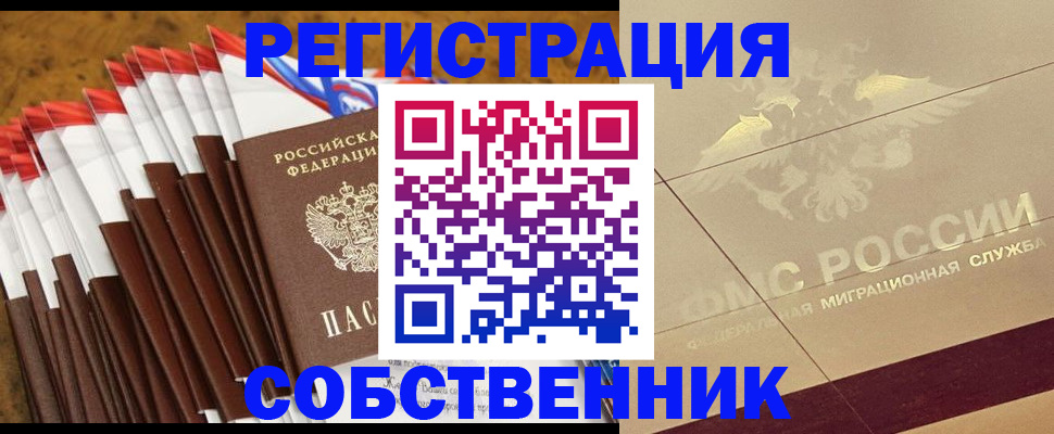 временная прописка в Козьмодемьянске