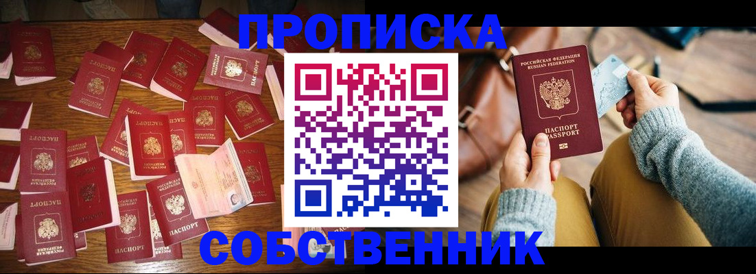 временная регистрация купить в Козьмодемьянске