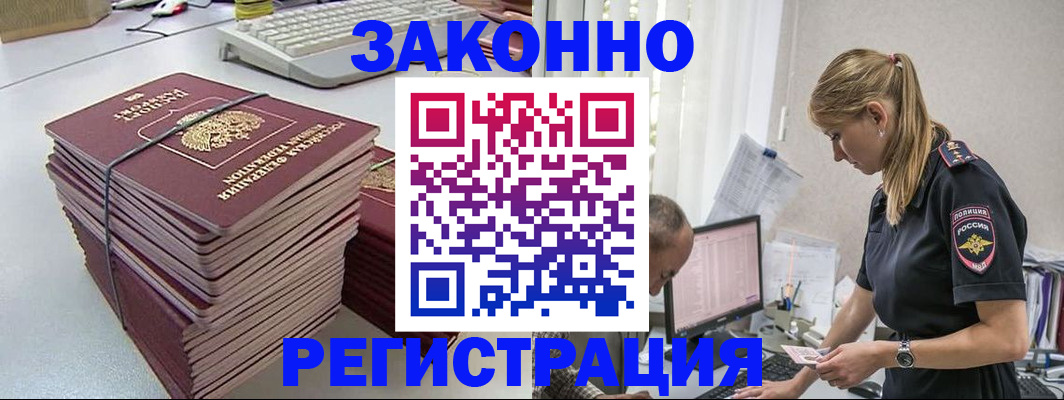 прописка в Козьмодемьянске